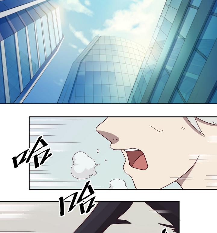 危險者的遊戲 - 第44話 敗局 下 - 4