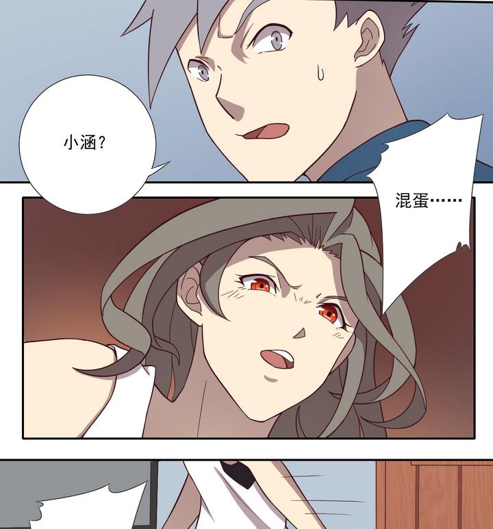 危險者的遊戲 - 第44話 敗局 下 - 4