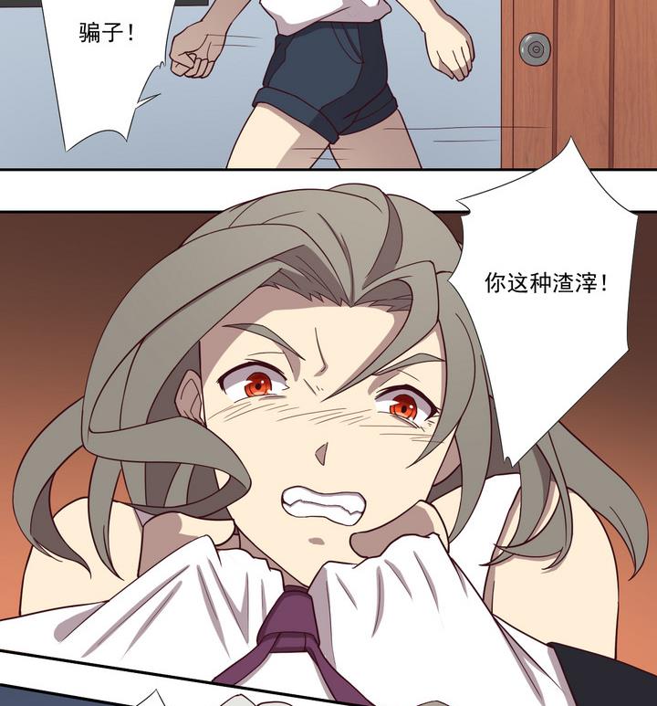 危險者的遊戲 - 第44話 敗局 下 - 5