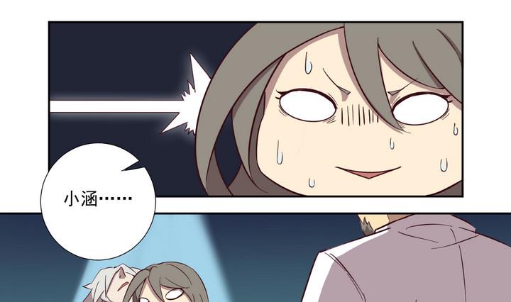 危險者的遊戲 - 第44話 敗局 下 - 1