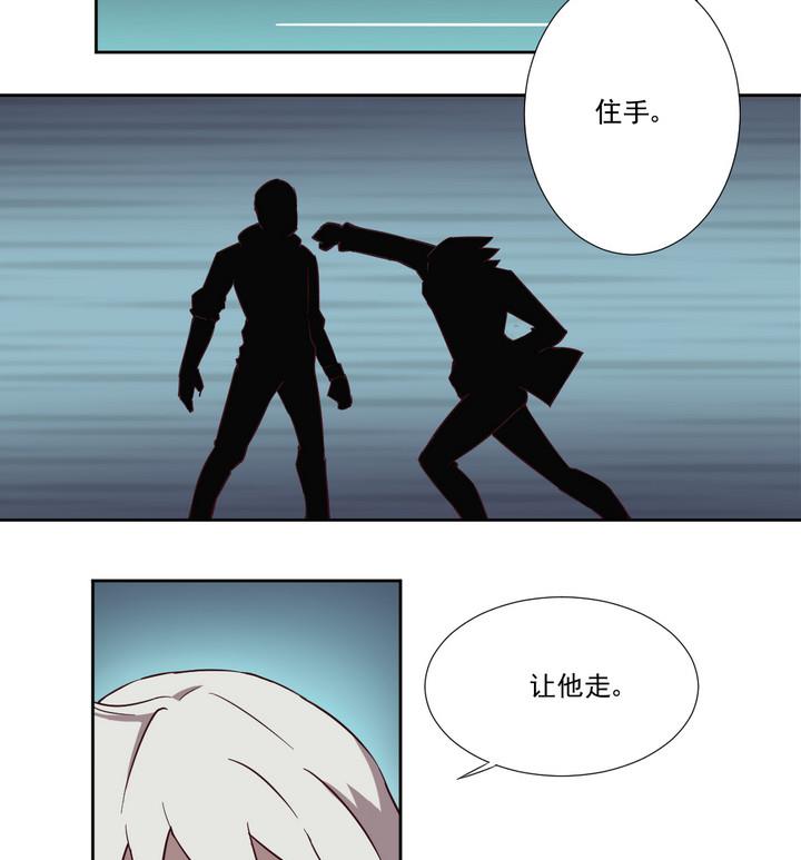 危險者的遊戲 - 第46話 爭執 中 - 2