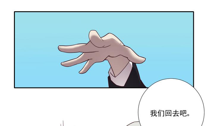 危險者的遊戲 - 第46話 爭執 中 - 1