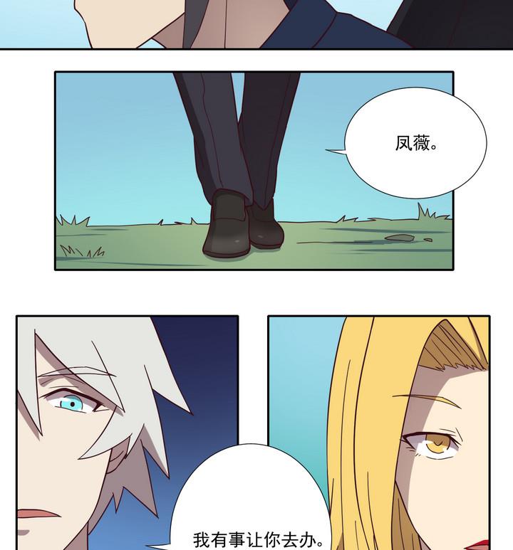 危險者的遊戲 - 第46話 爭執 中 - 4