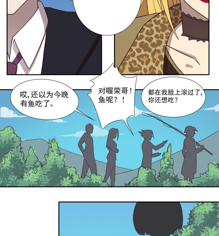 危險者的遊戲 - 第46話 爭執 中 - 1