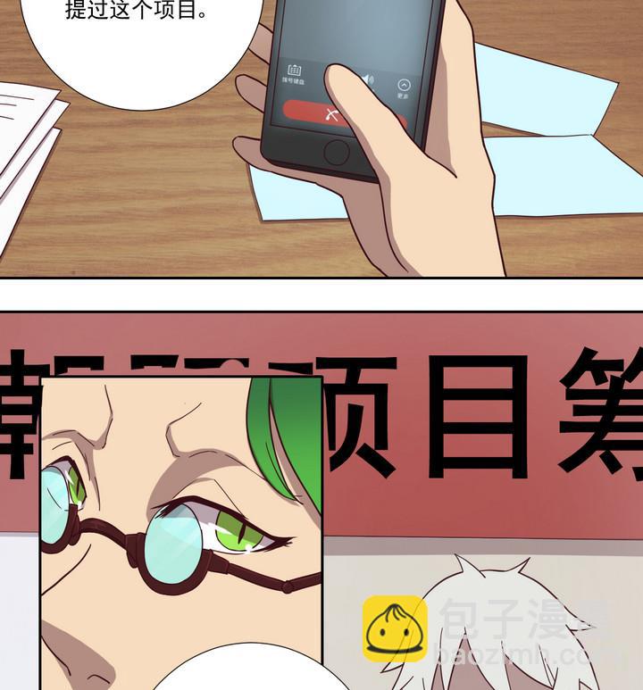 第48话 贪欲 上-第49话