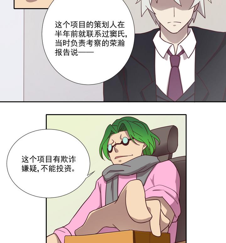 第48话 贪欲 上-第49话