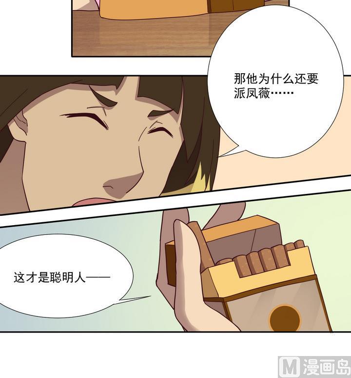 第48话 贪欲 上-第49话