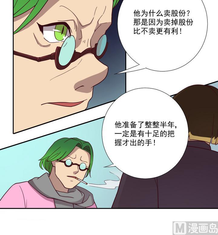 第48话 贪欲 上-第49话