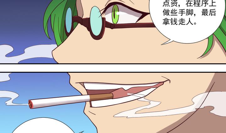 第48话 贪欲 上-第49话