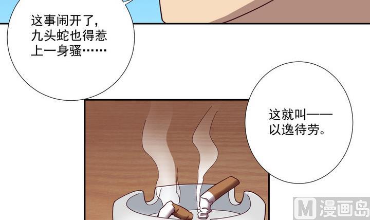 第48话 贪欲 上-第49话