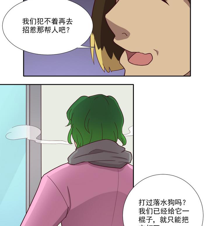 第48话 贪欲 上-第49话