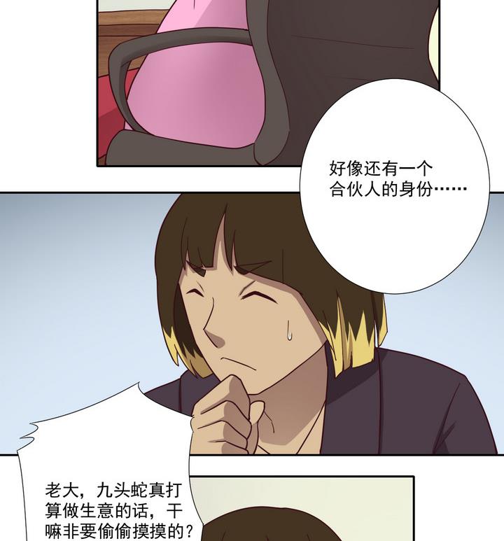 第48话 贪欲 上-第49话