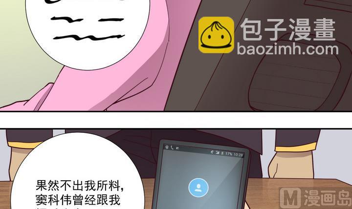 第48话 贪欲 上-第49话