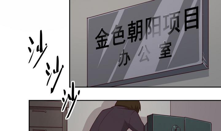 危險者的遊戲 - 第50話 轉機 上 - 2
