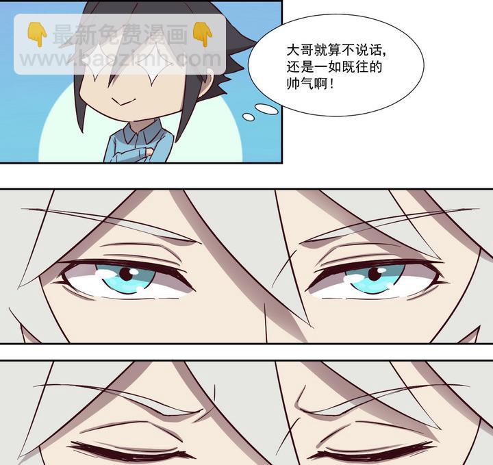 危險者的遊戲 - 第50話 轉機 上 - 5