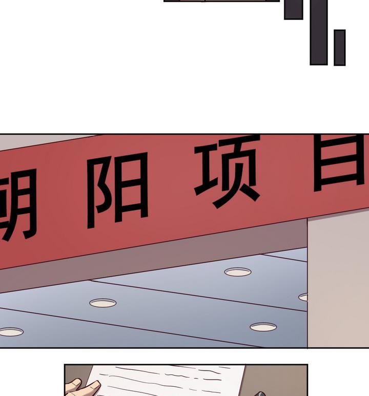 危險者的遊戲 - 第50話 轉機 上 - 5