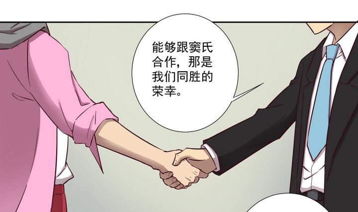 危險者的遊戲 - 第50話 轉機 上 - 2