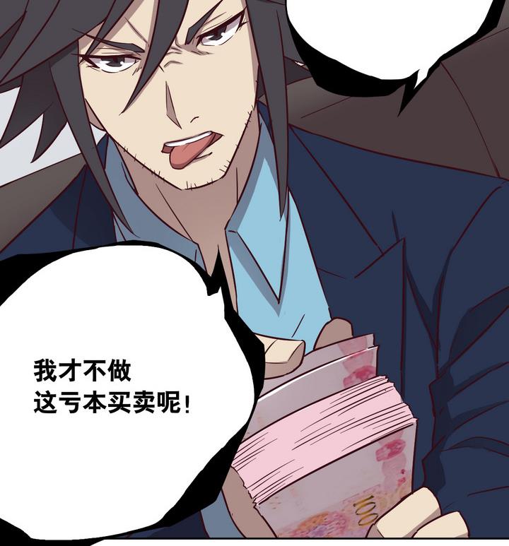 第52话 洗劫 上-第53话