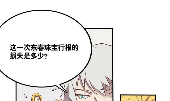 危險者的遊戲 - 第54話 公主淚 上 - 1