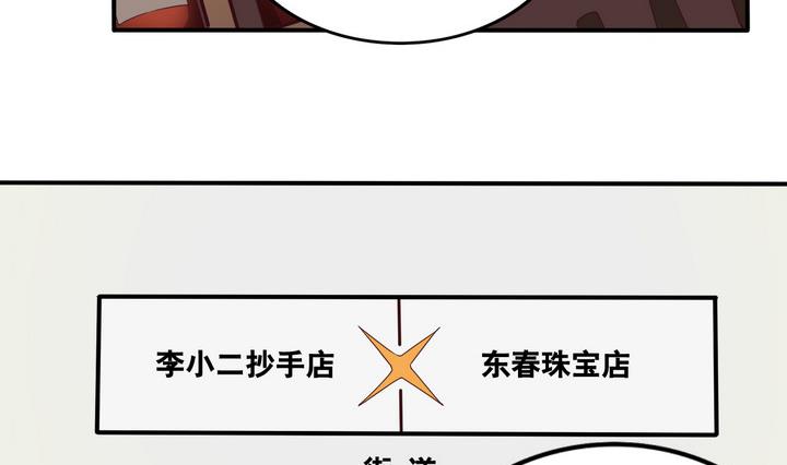 危險者的遊戲 - 第54話 公主淚 上 - 2