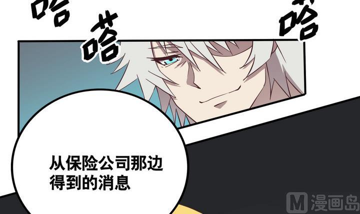 危險者的遊戲 - 第54話 公主淚 上 - 3