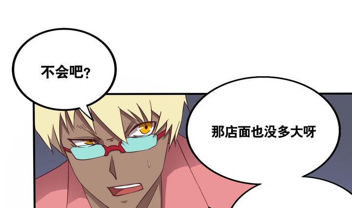 危險者的遊戲 - 第54話 公主淚 上 - 1