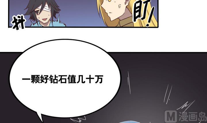 危險者的遊戲 - 第54話 公主淚 上 - 3