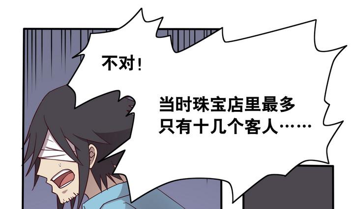 危險者的遊戲 - 第54話 公主淚 上 - 1