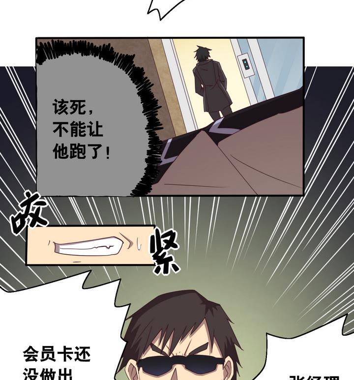 危險者的遊戲 - 第58話 會所 上 - 1