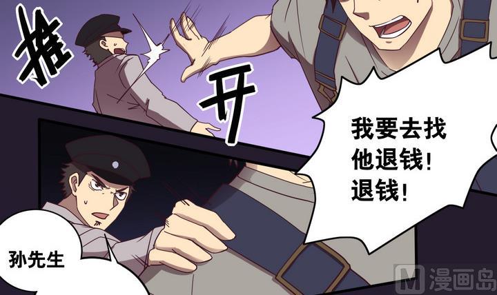 危險者的遊戲 - 第58話 會所 上 - 5
