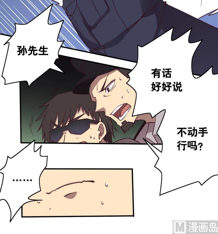 危險者的遊戲 - 第58話 會所 上 - 3