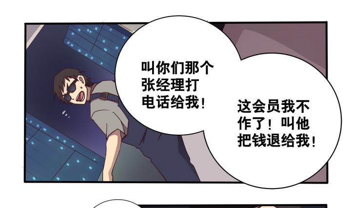危險者的遊戲 - 第58話 會所 上 - 4