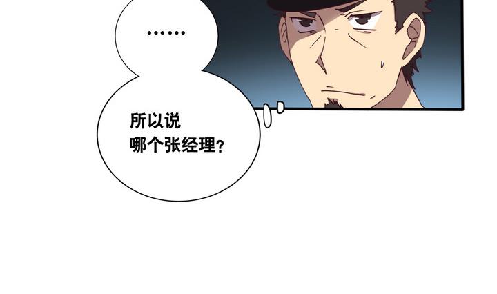 危險者的遊戲 - 第58話 會所 上 - 5