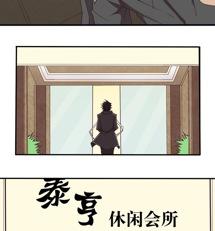 危險者的遊戲 - 第58話 會所 上 - 4