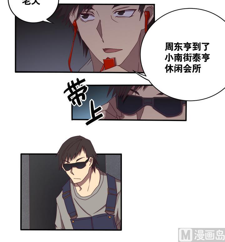 危險者的遊戲 - 第58話 會所 上 - 1