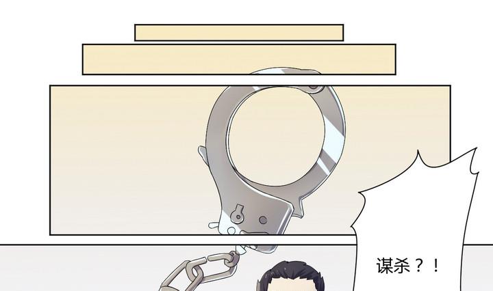 危險者的遊戲 - 第6話 未亡人 上 - 1