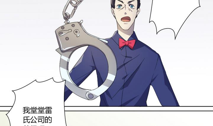 危險者的遊戲 - 第6話 未亡人 上 - 2