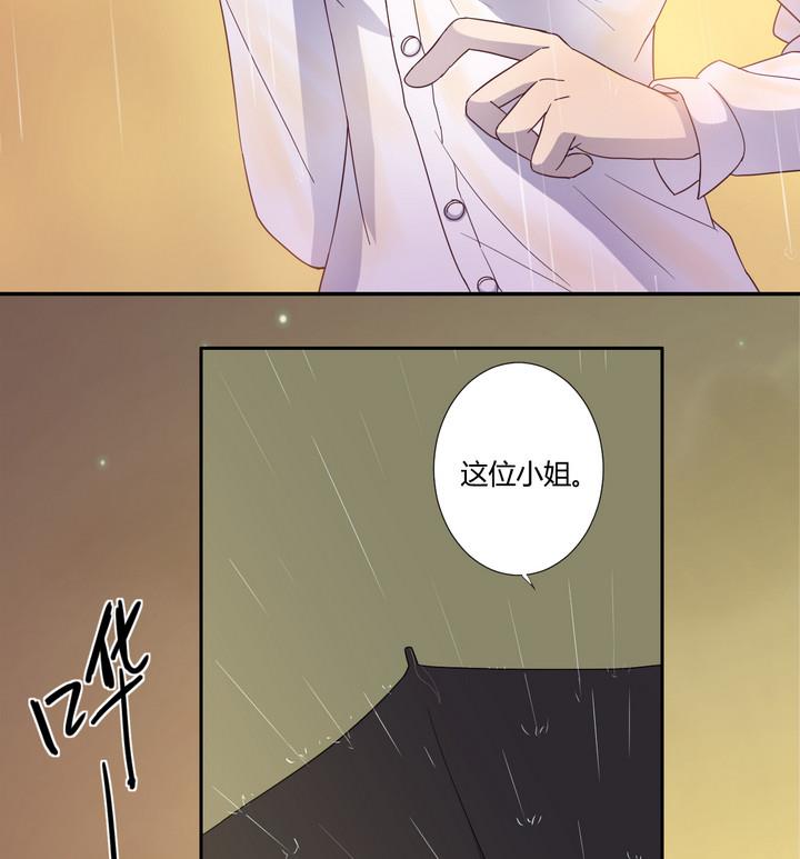 危險者的遊戲 - 第6話 未亡人 上 - 4