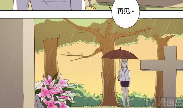 危險者的遊戲 - 第6話 未亡人 上 - 3