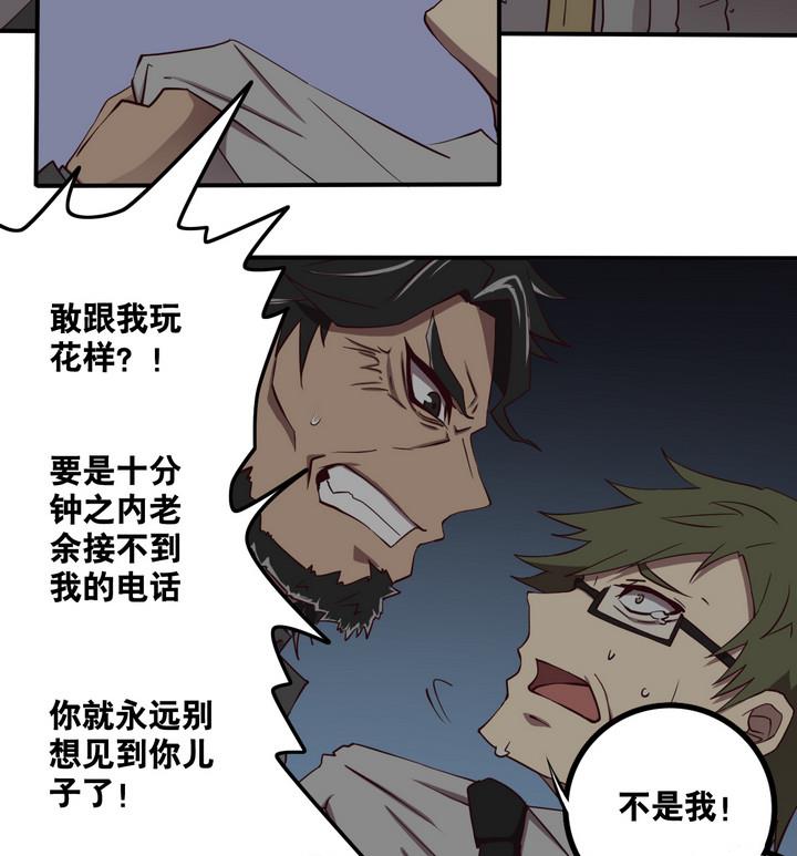 第60话 潜入 上-第61话