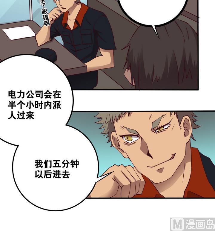 第60话 潜入 上-第61话