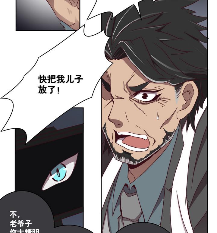 危險者的遊戲 - 第62話 綁匪 上 - 5