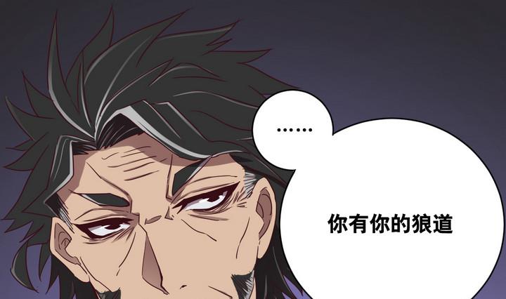 危險者的遊戲 - 第62話 綁匪 上 - 3