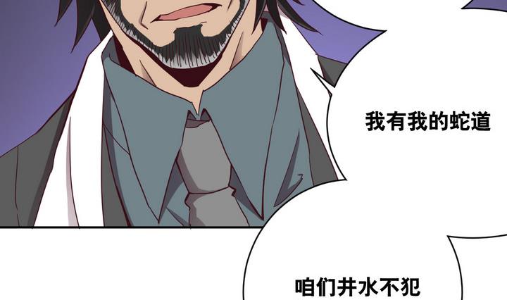 危險者的遊戲 - 第62話 綁匪 上 - 4