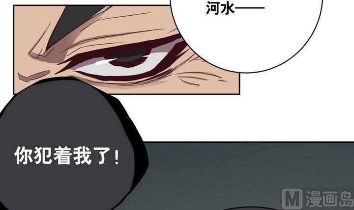 危險者的遊戲 - 第62話 綁匪 上 - 5