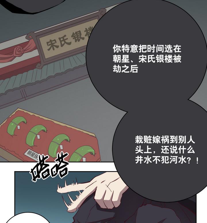 危險者的遊戲 - 第62話 綁匪 上 - 1