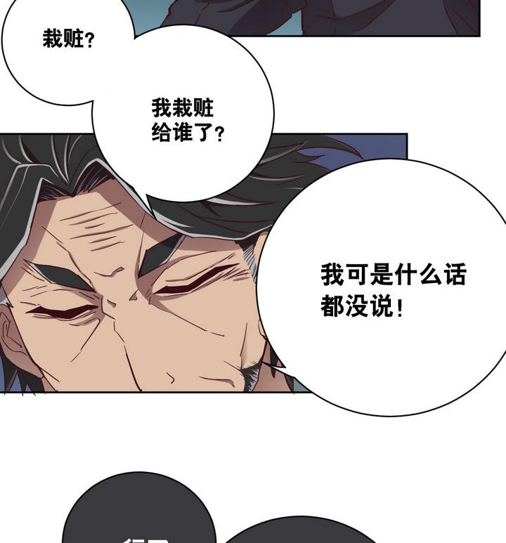 危險者的遊戲 - 第62話 綁匪 上 - 2