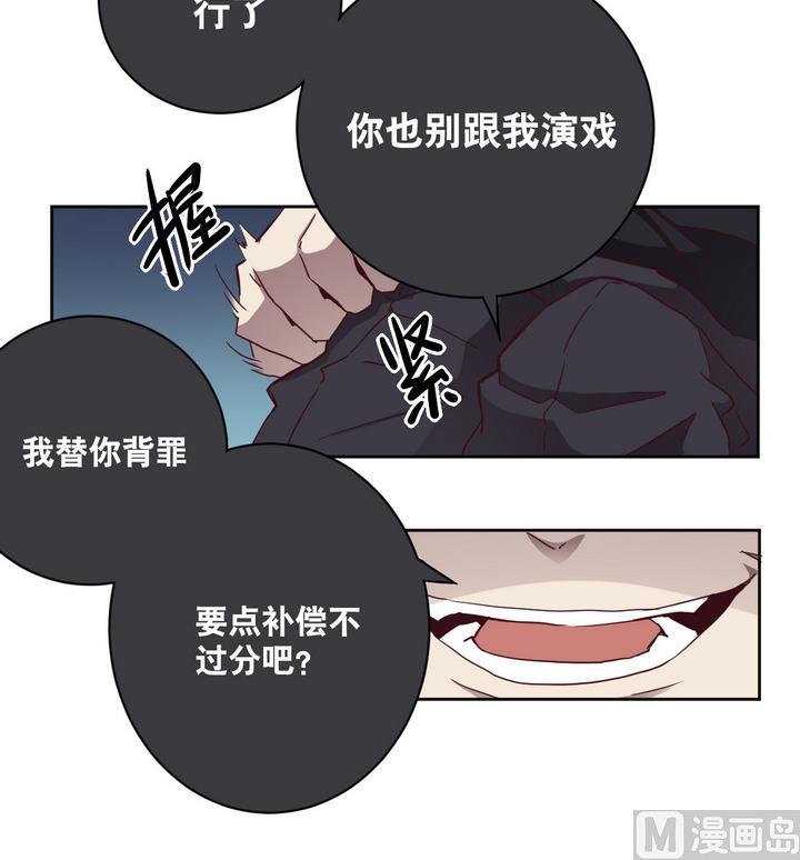 危險者的遊戲 - 第62話 綁匪 上 - 3