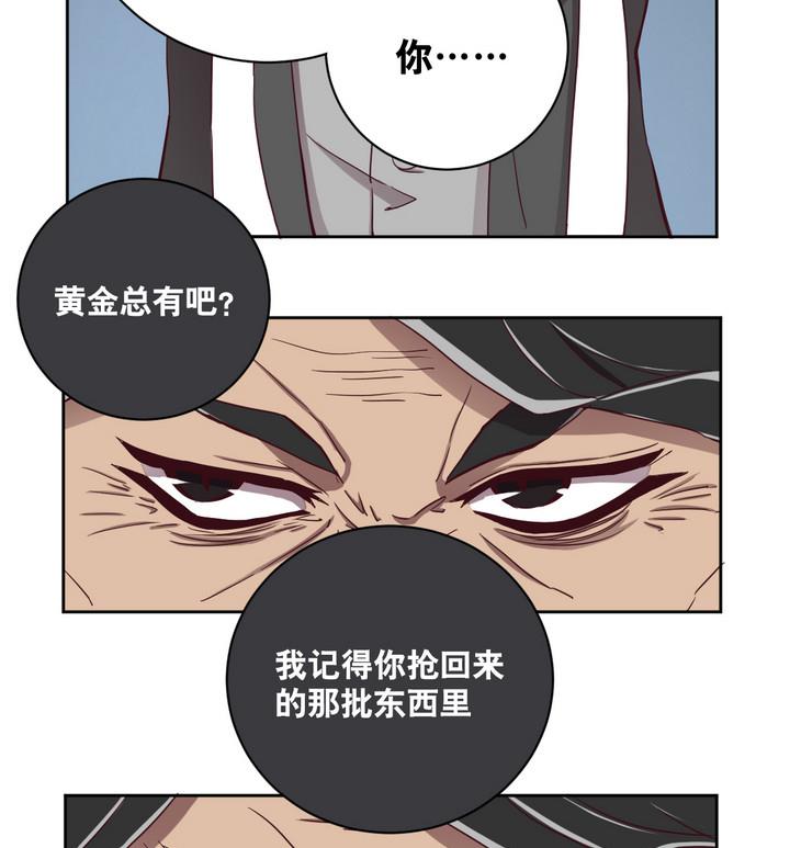 危險者的遊戲 - 第62話 綁匪 上 - 2