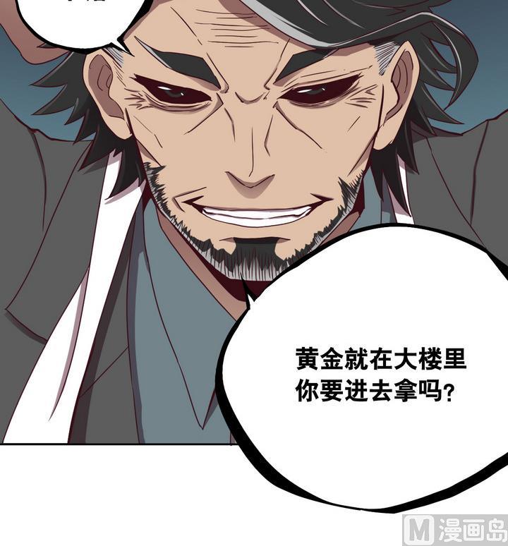危險者的遊戲 - 第62話 綁匪 上 - 4